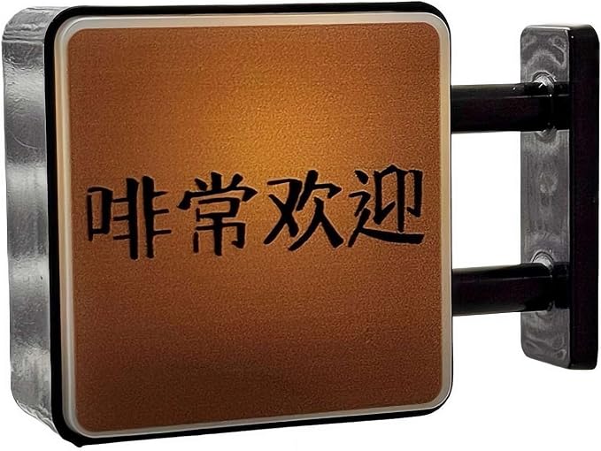 Coffee Corner Sign Magnetic by Unknown